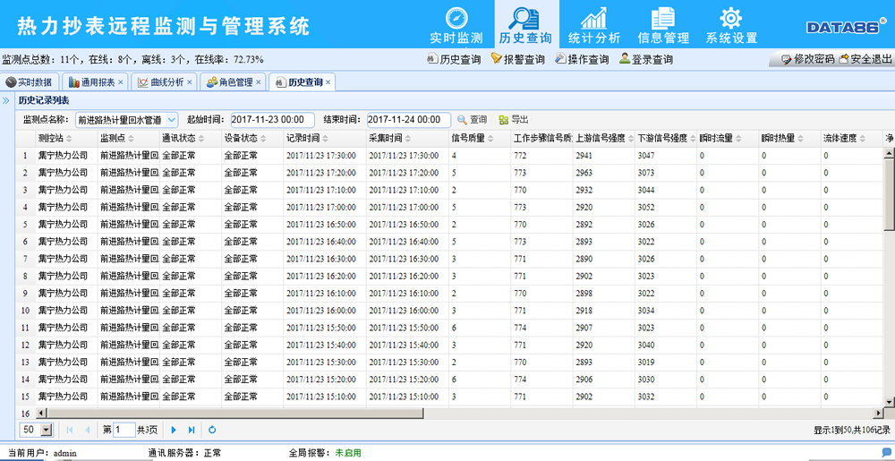 青岛黄瓜官网入口云平台(图4)