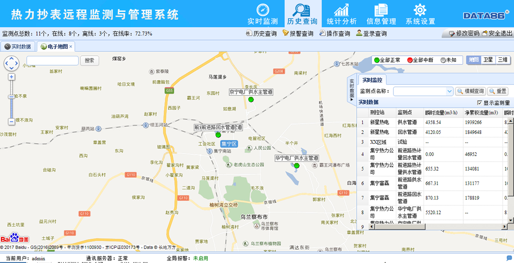 青岛黄瓜官网入口云平台(图3)