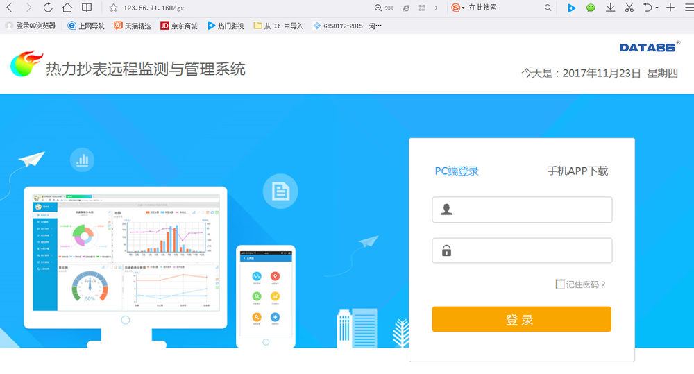 青岛黄瓜官网入口云平台(图1)