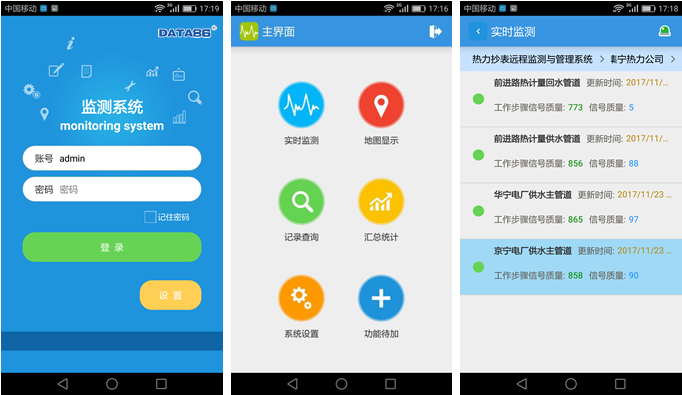 青岛黄瓜官网入口云平台(图6)